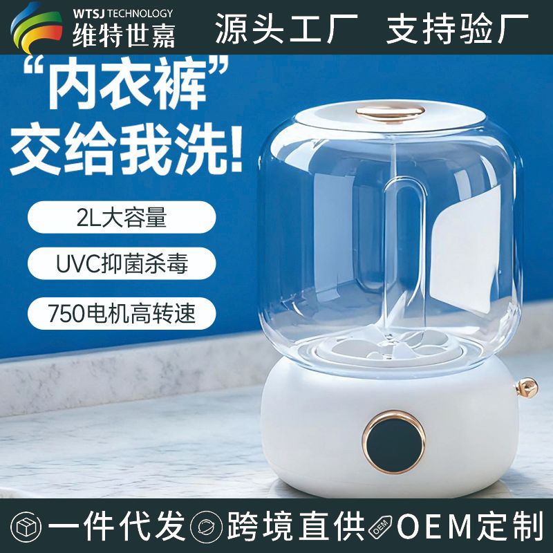 Vit Sega New Mini Washing Machine Cross-Border Small Underwear and Socks Washing Machine Wireless Portable Laundry Cup