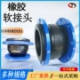 柔性dn350橡胶法兰软接头
