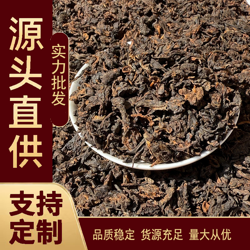 2014 Menghai Raw Material Caramel-Flavored Small Tea Leaves, Sweet, Smooth, Clean, Yunnan Pu'Er Ripe Tea Loose Tea Wholesale 2014 Menghai Raw Material Caramel-Flavored Small Tea Leaves, Sweet, Smooth, Clean, Yunnan Pu'Er Ripe Tea Loose Tea Wholesale