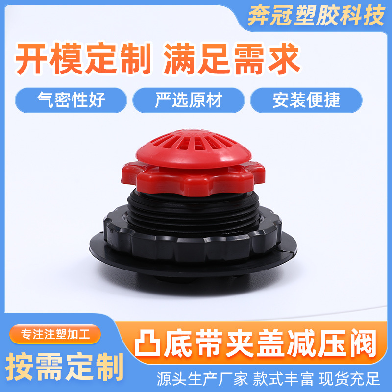 TPU安全阀 凸底带夹盖减压阀 户外用品配件 充气帐篷床垫气嘴 橡塑厂家批发实拍图