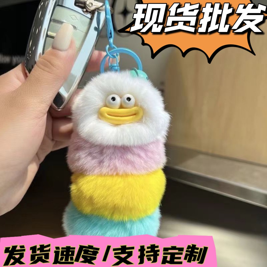 Ins feo y lindo oruga colgante muñeca bolso de muñeca llavero de coche colgante de felpa colgante regalo de cumpleaños