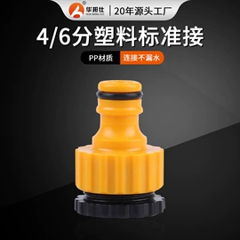 接头;洗车水枪;高压水枪