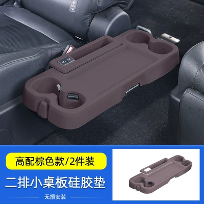 Mat Supplies, Anti-slip mat - two-row-integrated-small-table-mat-brownhigh-with-charging-interface-2-pieces