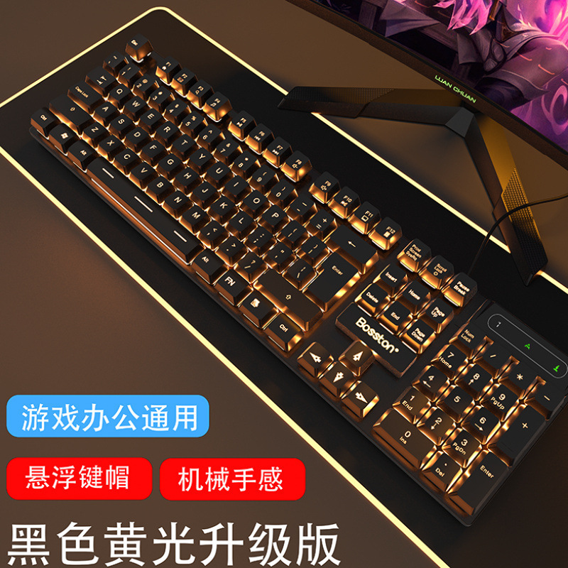 メカニカルフィールキーボードとマウスセットゲームデスクトップコンピュータノートブック有線オフィス専用タイピングホームファクトリー|undefined