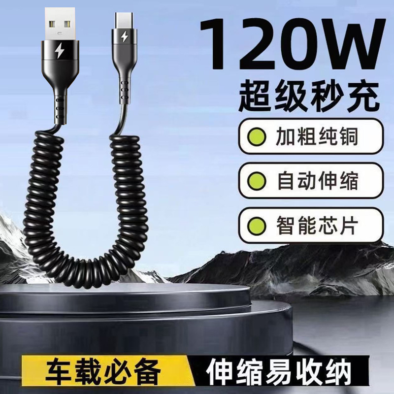 Typec Fast Charging Spring Data Cable Is Suitable for Huawei Honor Vivoppo Xiaomi Tablet iPad Car Charging Cable