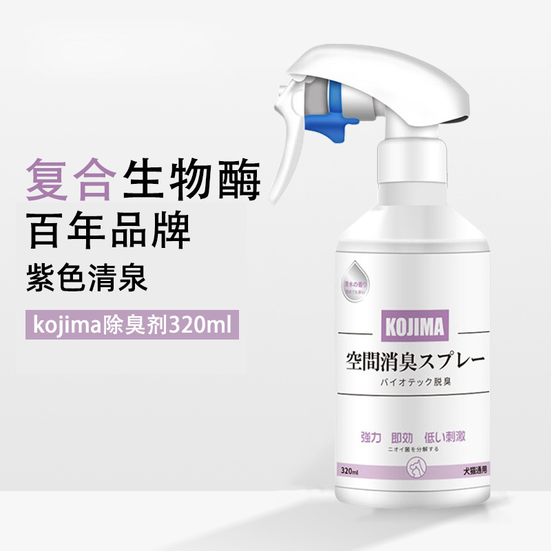Kojimaペット消臭剤犬猫消臭バイオ酵素猫尿消臭猫砂尿除去スプレー|undefined
