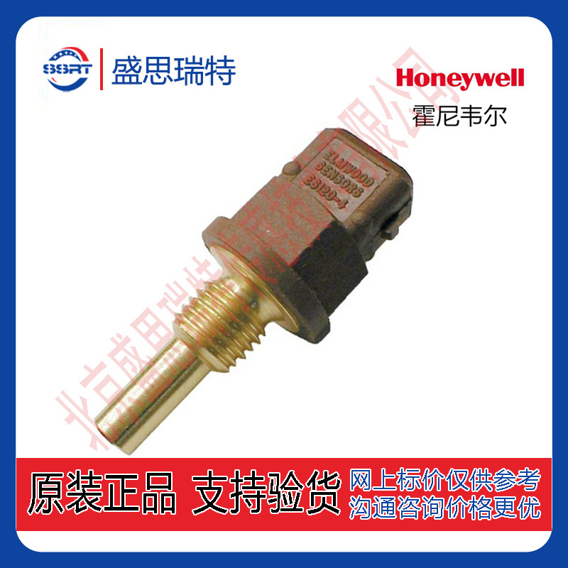 HONEYWELL温度探头ES120-0029浸入式温度测量传感器 交通运输行业