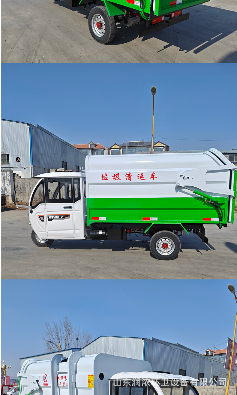Electric Three-Wheel Classified Garbage Bin Transport Vehicle, Electric Bin-Hanging Garbage Truck, New Energy Self-Loading Garbage Removal Vehicle