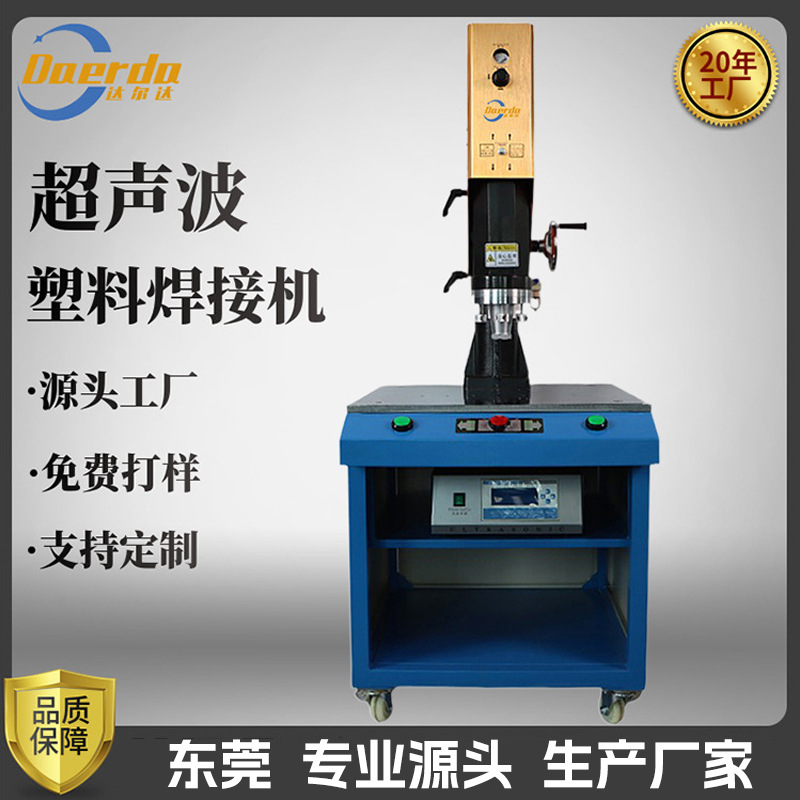 工厂直供数字超声波塑料焊接机魔术贴焊接/织带熔接/切割封边机器