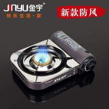 金宇卡式炉金宇300E户外防风便携烧烤野外野炊炉具燃气瓦斯卡斯炉