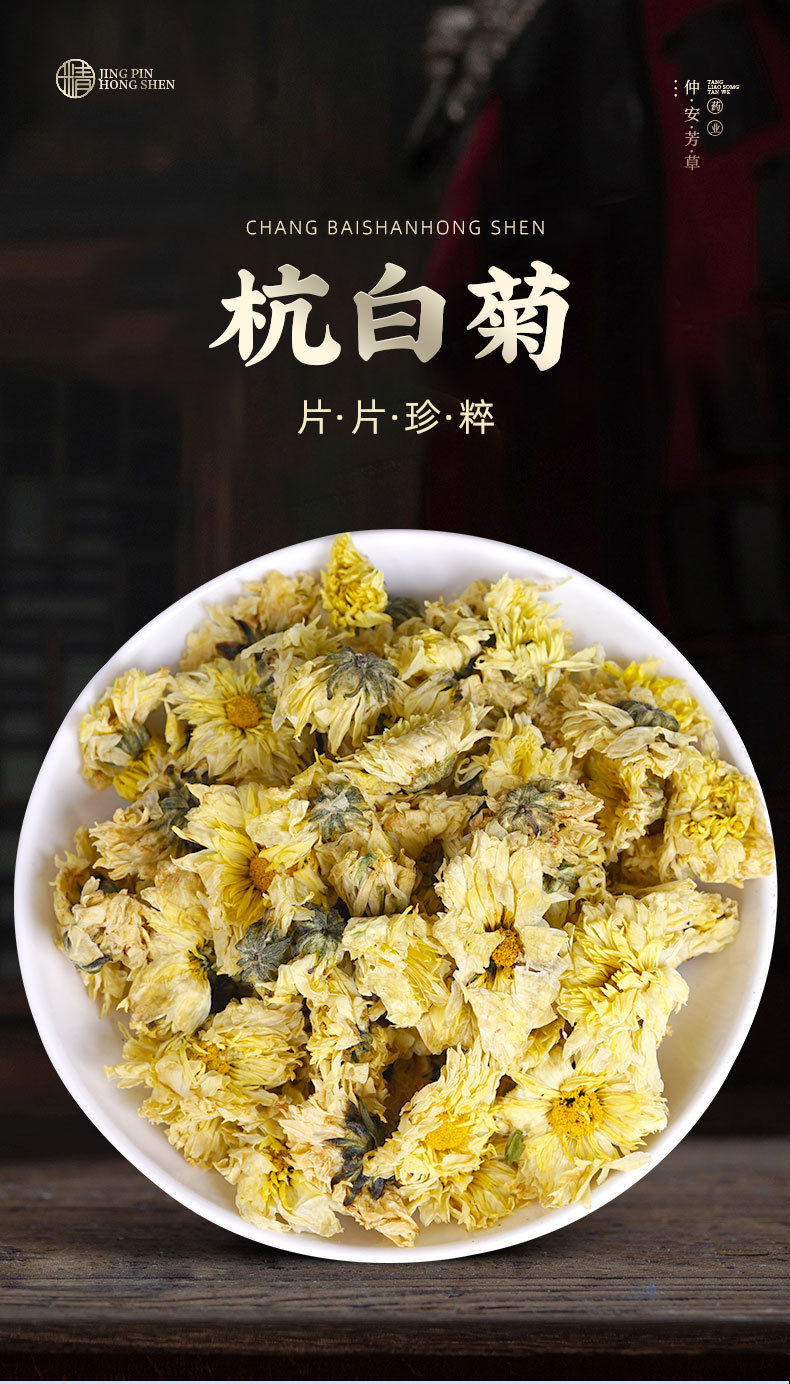 Hang Bai Ju Chrysanthemum Tea (Chrysanthemum morifolium) — First-Harvest Dried Flower, 500g Loose overview