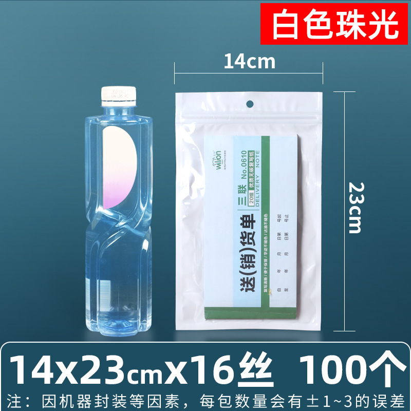 Película nacarada de 16 seda, yin y yang, bolsa ziplock, carcasa para teléfono móvil, bolsa de plástico, bolsa sellada, bolsa de joyería, bolsa nacarada, bolsa sellada con macarons
