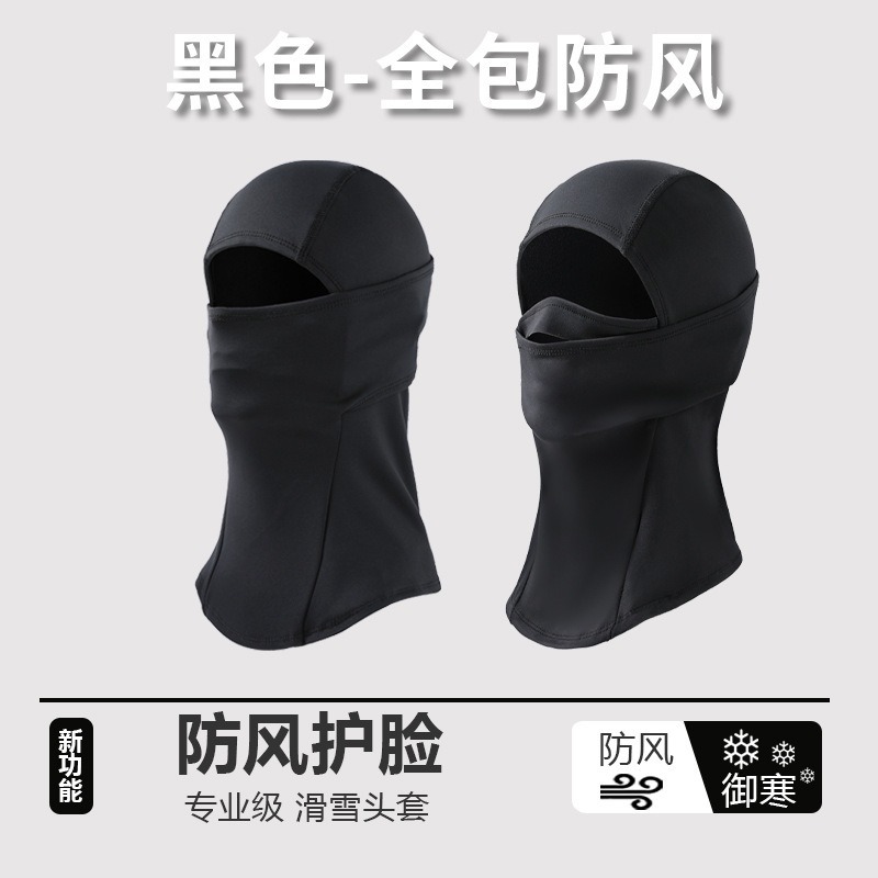 Ski Mask, Face Protection, Warm Hood, Men's and Women's Fleece Face Mask, Face Slimming, Cycling Windproof and Cold-Proof Hood, Protective Equipment
