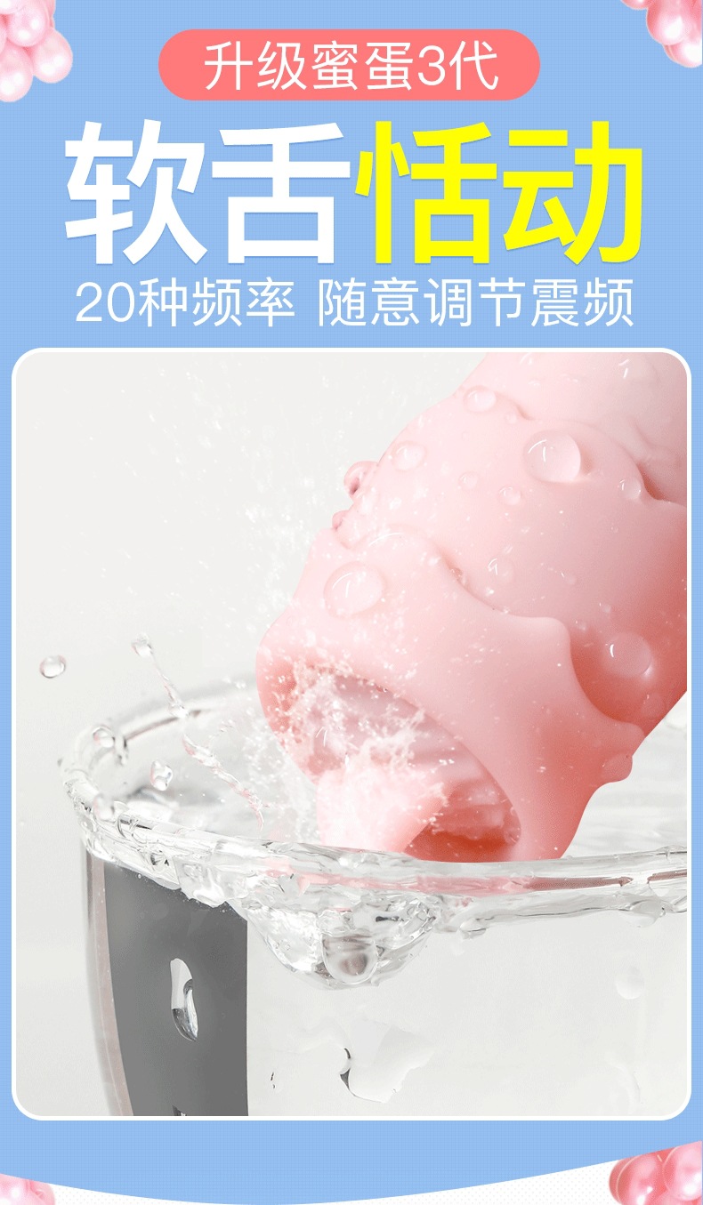 Jiuai Honey Egg Gen 3 Wearable Vibrator with Wireless Remote, Tongue Licking and Dual Vibration, Pink — detail image 15