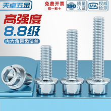 8.8̼䓃ǎXmݽz|A^˨M4M5M6M8M10