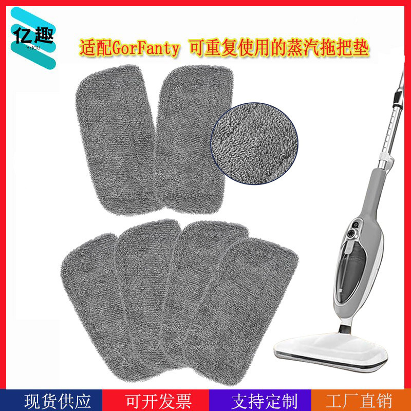 GorFanty Steam Mop Reusable Super Fiber Mop Mat Mop Cloth Floor Cleaning Pad