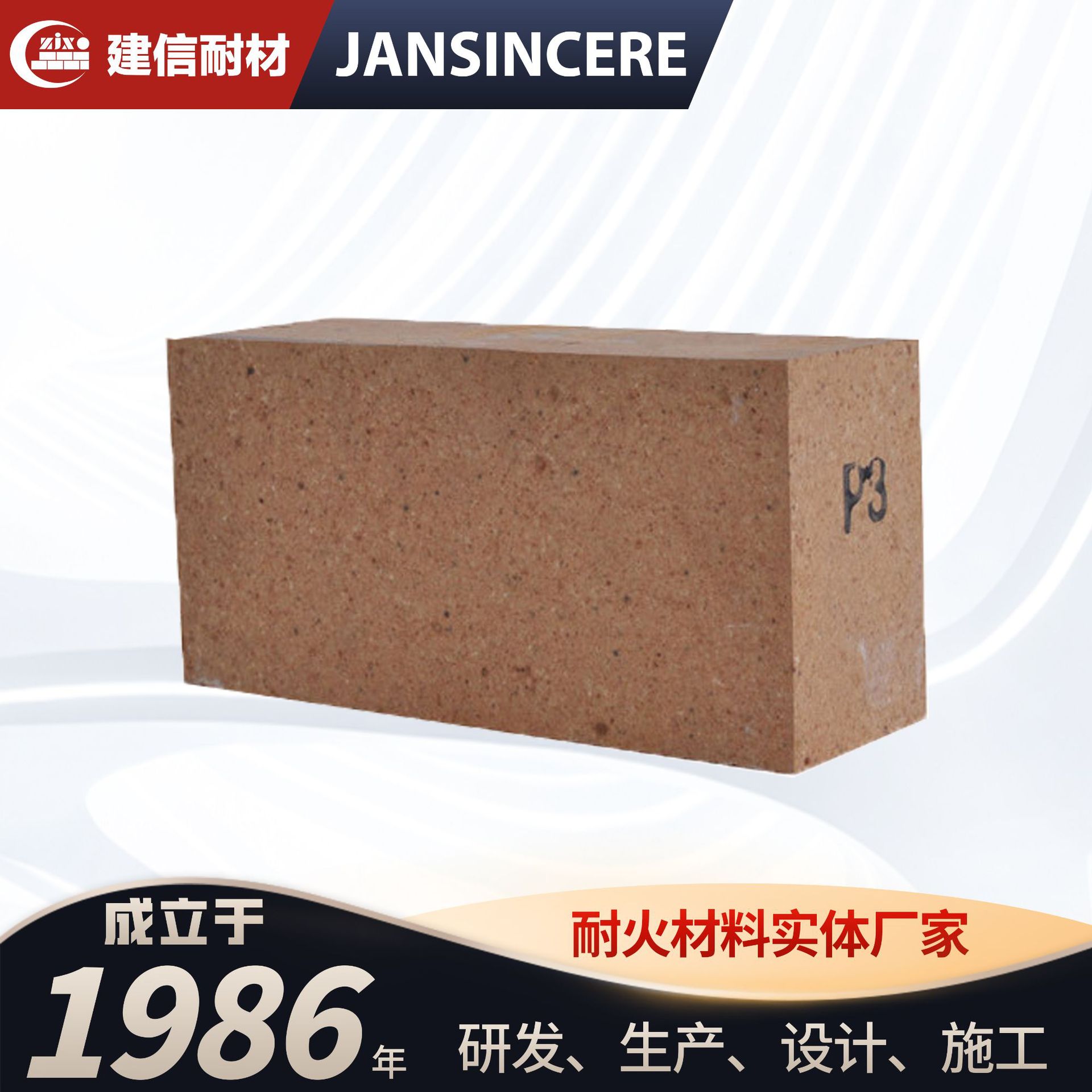 耐火砖厂家水泥窑用高强度 耐碱砖