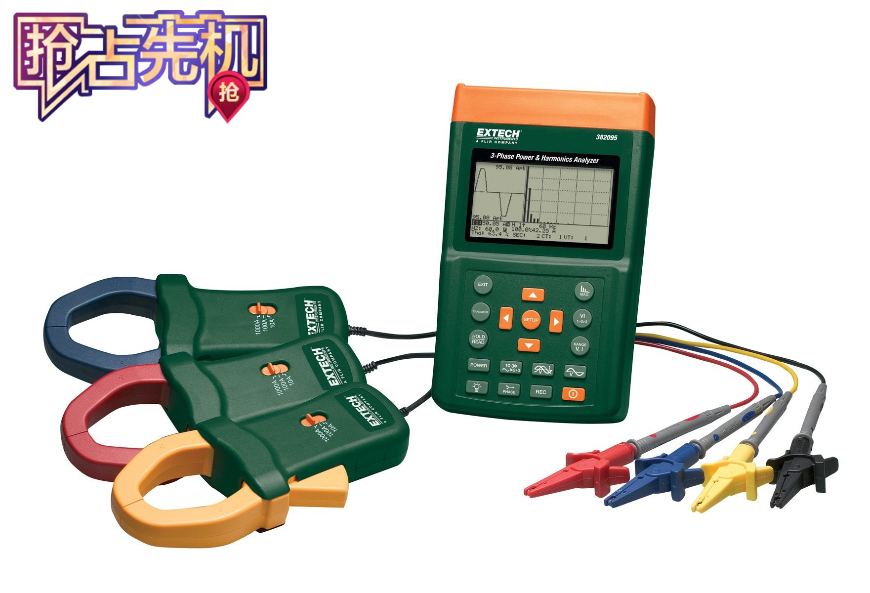 Extech 382095  1000A 3相电源谐波分析仪（110V）