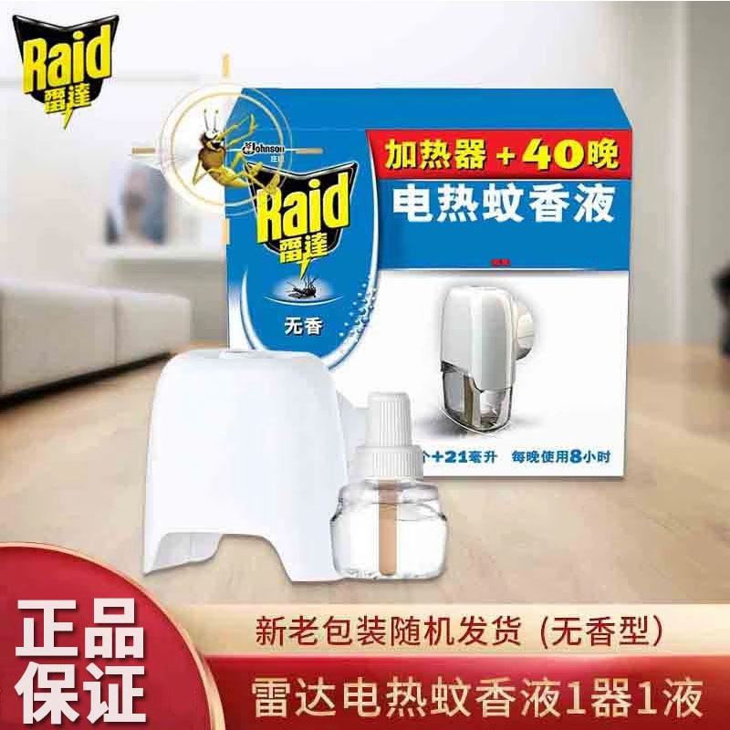 1 container, 1 liquid [40 nights*1 box]