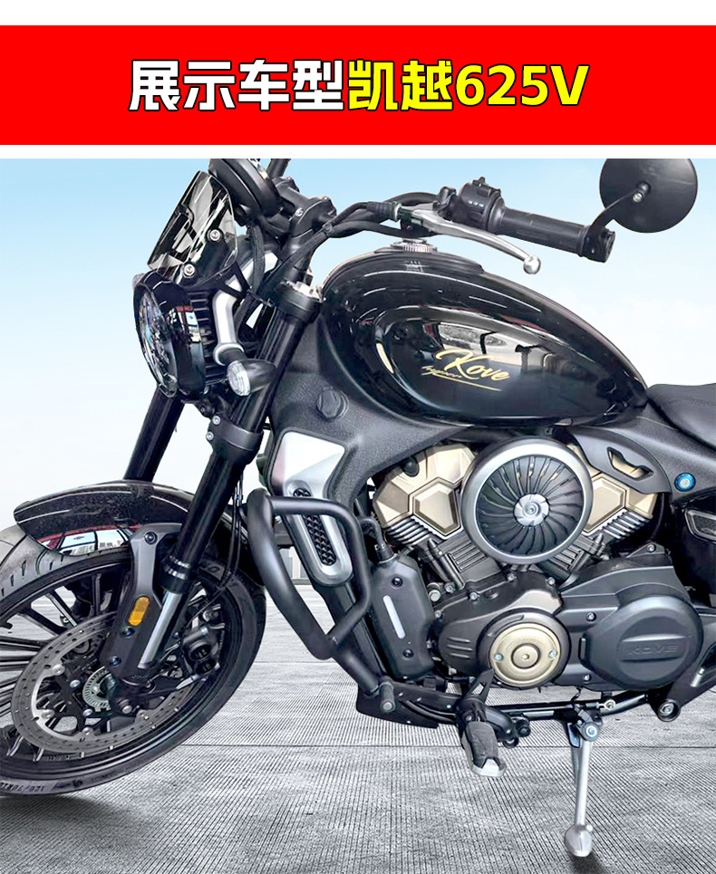 Suitable for Wuji Cu625 Bumper Excelle 625V Anti-Collision and Anti-Fall Bumper Motorcycle Front Bumper Modification Accessories