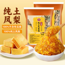 班恩纯土凤梨馅料低甜月饼馅料水果凤梨酥菠萝冰皮馅家商用无冬瓜