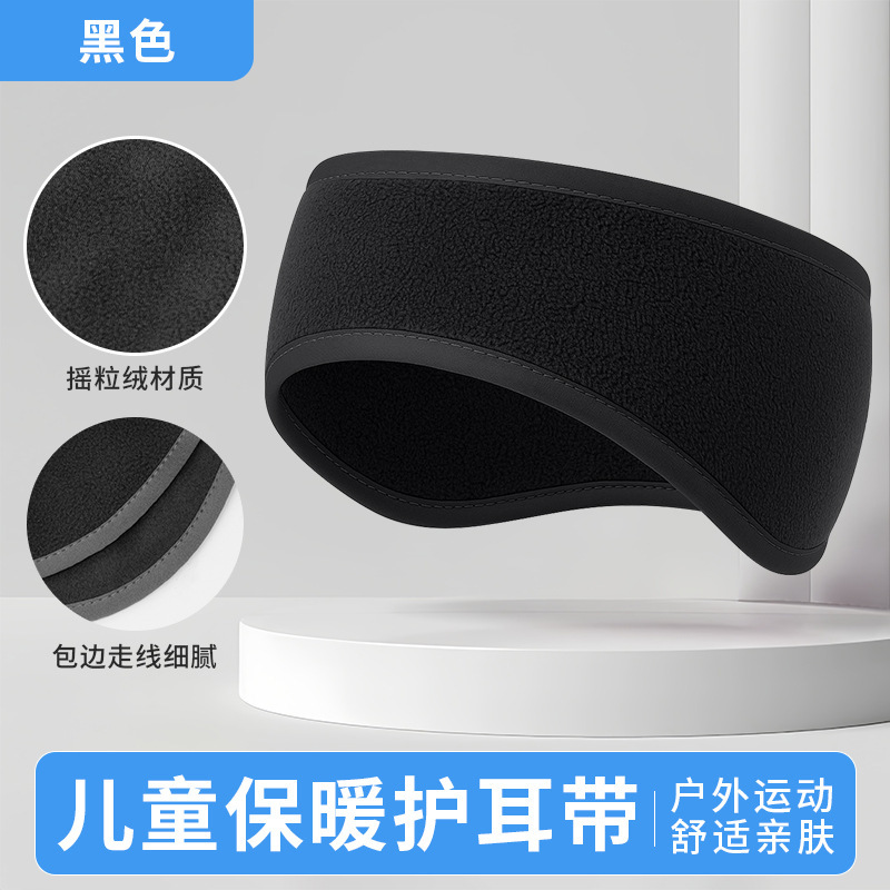 亚马逊防寒发带骑行运动护耳头带女摇粒绒宽边儿童耳罩保暖防噪音|undefined