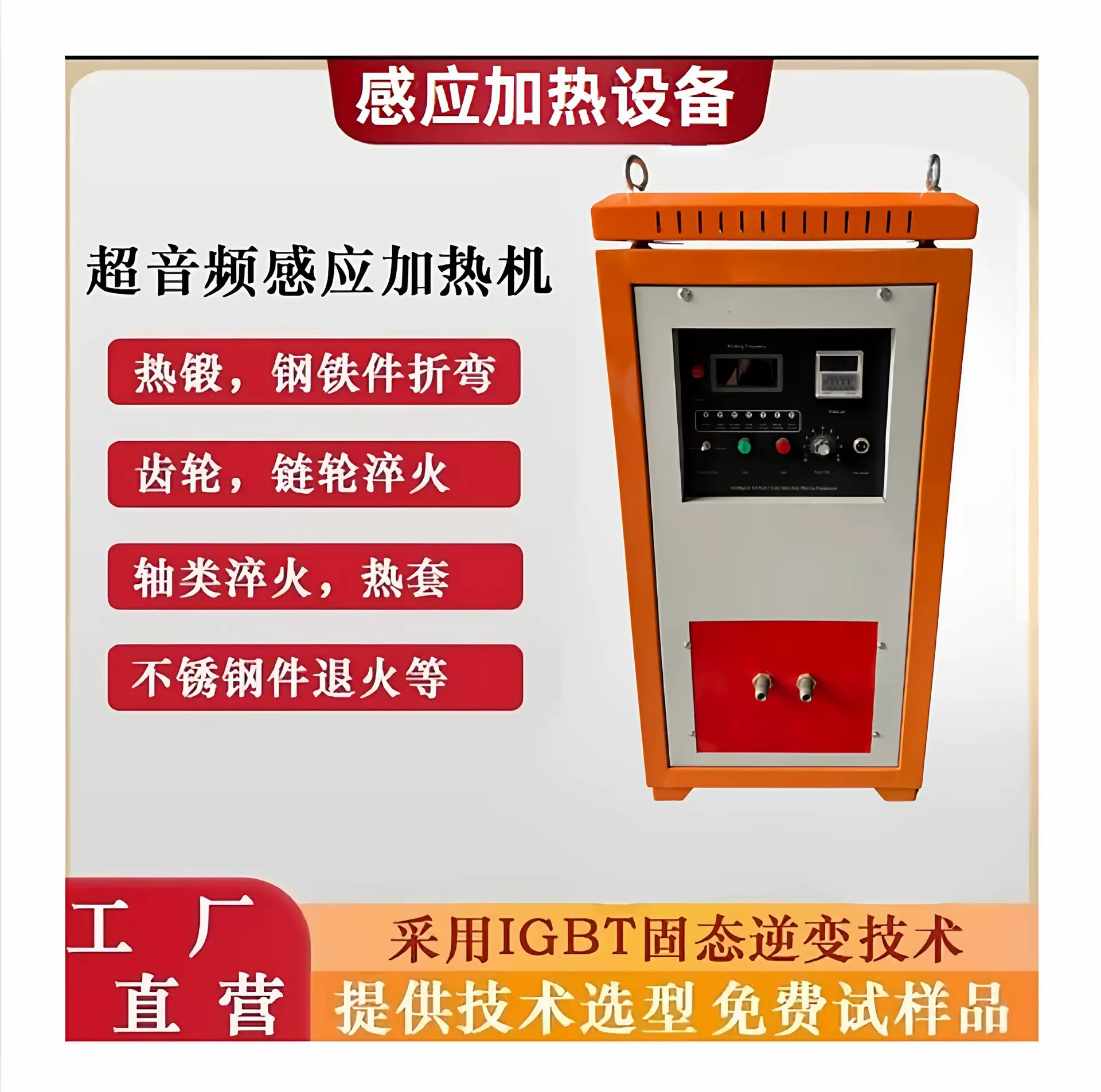 ✅高频感应加热机钎焊热处理锻造热配合金属预热齿轮淬火中频设备