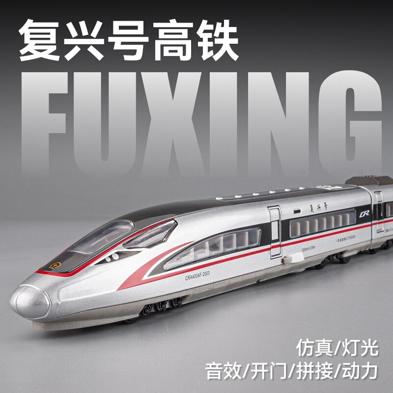 China's Fuxing High-Speed Rail Toy Train Set Alloy Model Subway Train Toy Car for Boys China's Fuxing High-Speed Rail Toy Train Set Alloy Model Subway Train Toy Car for Boys