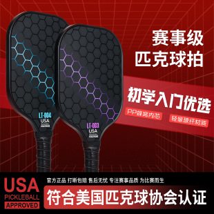 Ʒ�|�S�Ҳ����w�Spp��Cƥ�����İ�Ƥ������pickleball�F؛���l