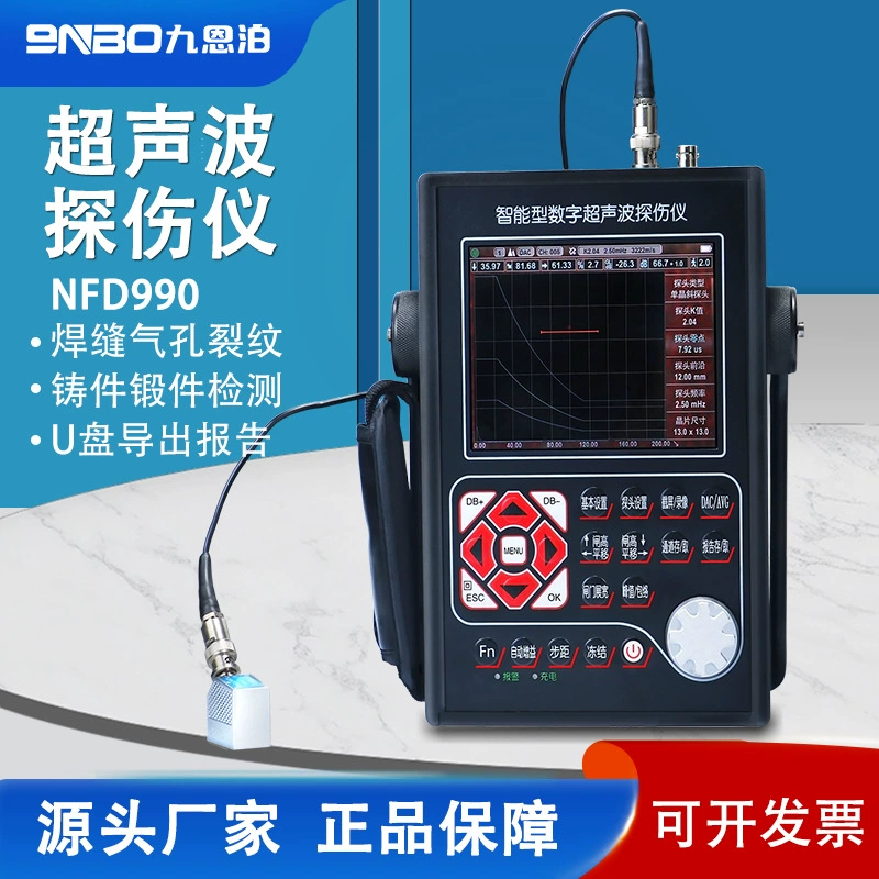 Jiu Enbuo NFD990 цифровой ультразвуковой дефектоскоп металлический сварной стальной структуры пузырьков неразрушающего контроля