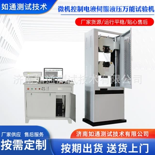微机控制电液万能伺服拉力试验机 WAW-600B液压万能材料试验机