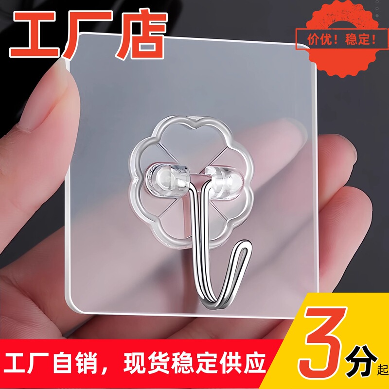 Strong Adhesive Wall Hooks, Transparent, Traceless, Heavy-Duty, No-Drill Sticky Hooks
