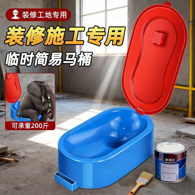 Temporary Toilet Decoration Special Simple Disposable Toilet Plastic Sit-Down Flush Rough Room Construction Site Extra Large