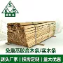 实木建筑打包捆扎木方