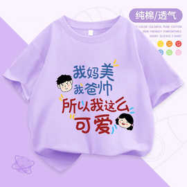 2358#儿童男女童装短袖t恤中大童衣服夏季打底衫宽松上衣100%纯棉