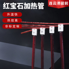 红宝石碳纤维红外线发热管 碳纤维石英电加热管 红外线电热管