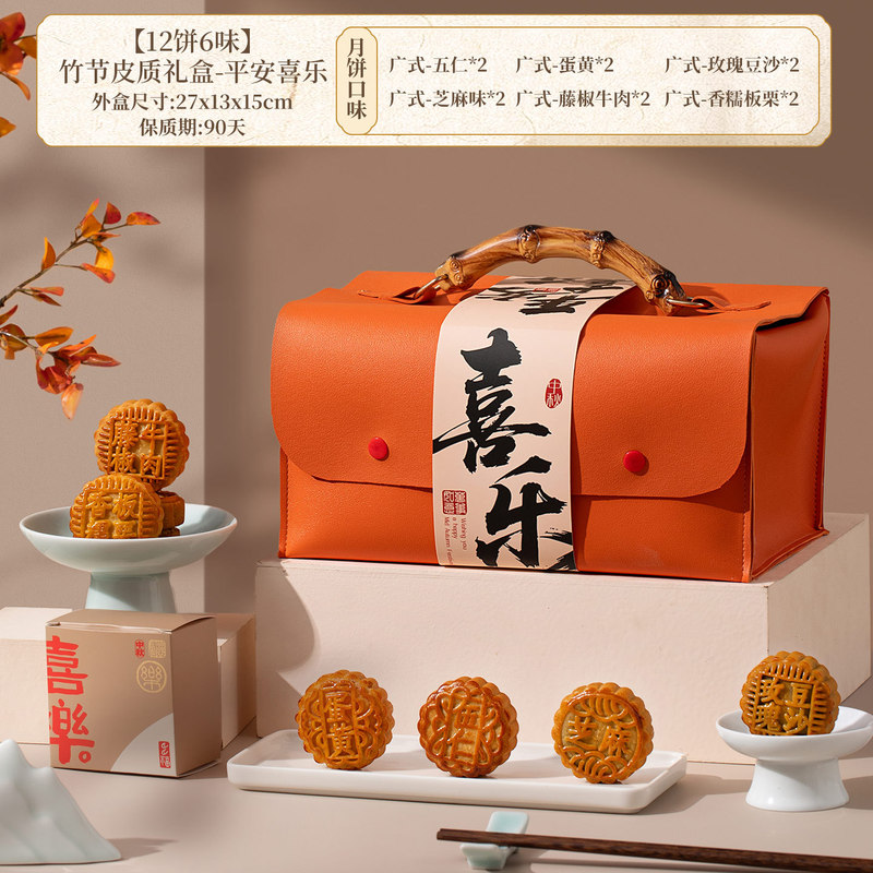 2025新款中秋节月饼礼盒送礼高端礼盒装logo员工福利团购批发|undefined