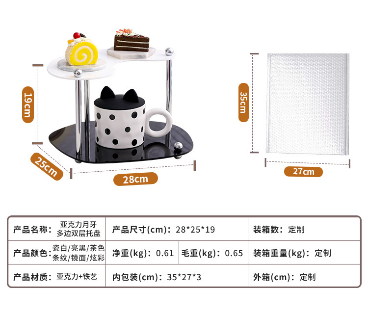 月牙多边双层托盘.jpg