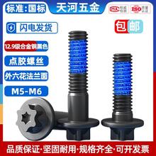 12.9���ߏ���������÷�����I��ᔷ��m����˨�������c�z�����ݽz