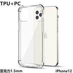 iPhone17promax透明携帯電話ケースApple 16落下防止アクリルツーインワン15保護カバーに適しています。