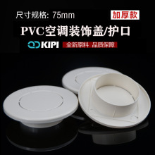 pvcյ յװȦ ǽȦ յˮපװθ ͷ 75mm