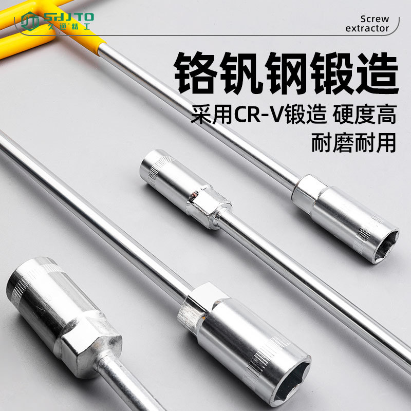 Llave de enchufe tipo T fábrica al por mayor ensamblaje de automóviles y mantenimiento llave de enchufe tipo T alargada manga mano al por mayor