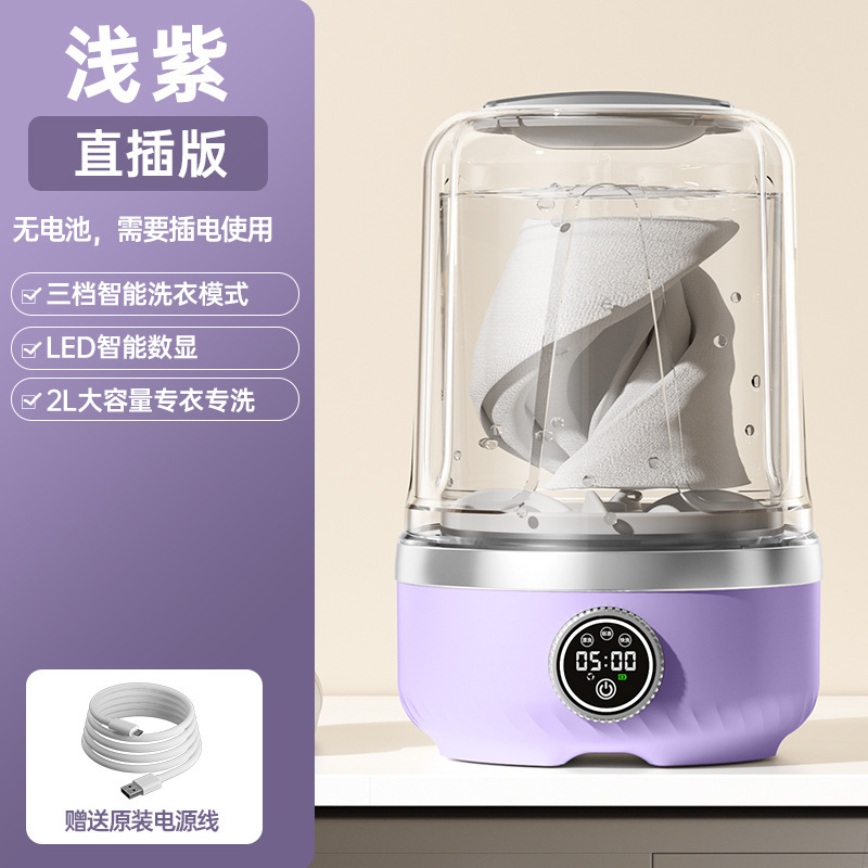 新款迷你洗衣机学生宿舍女生内衣内裤专用迷你便携式小型洗护机|undefined