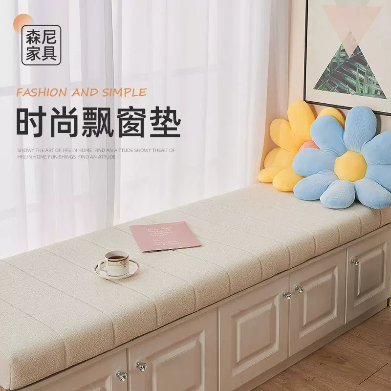 可拆洗阳台垫子泰迪绒窗台卧室地垫榻榻米垫绗缝奶油风四季飘窗垫
