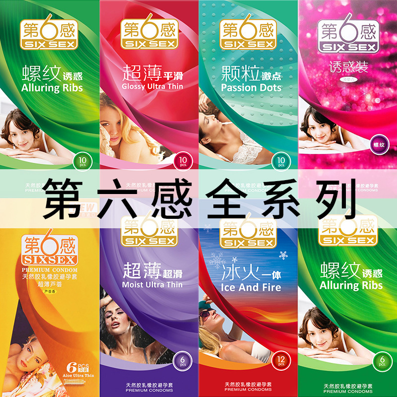 Sixth Sense Condom Ultra-thin Smooth 2 Thread Particles Six in One Ice Fire One 3 Condom Fun Use