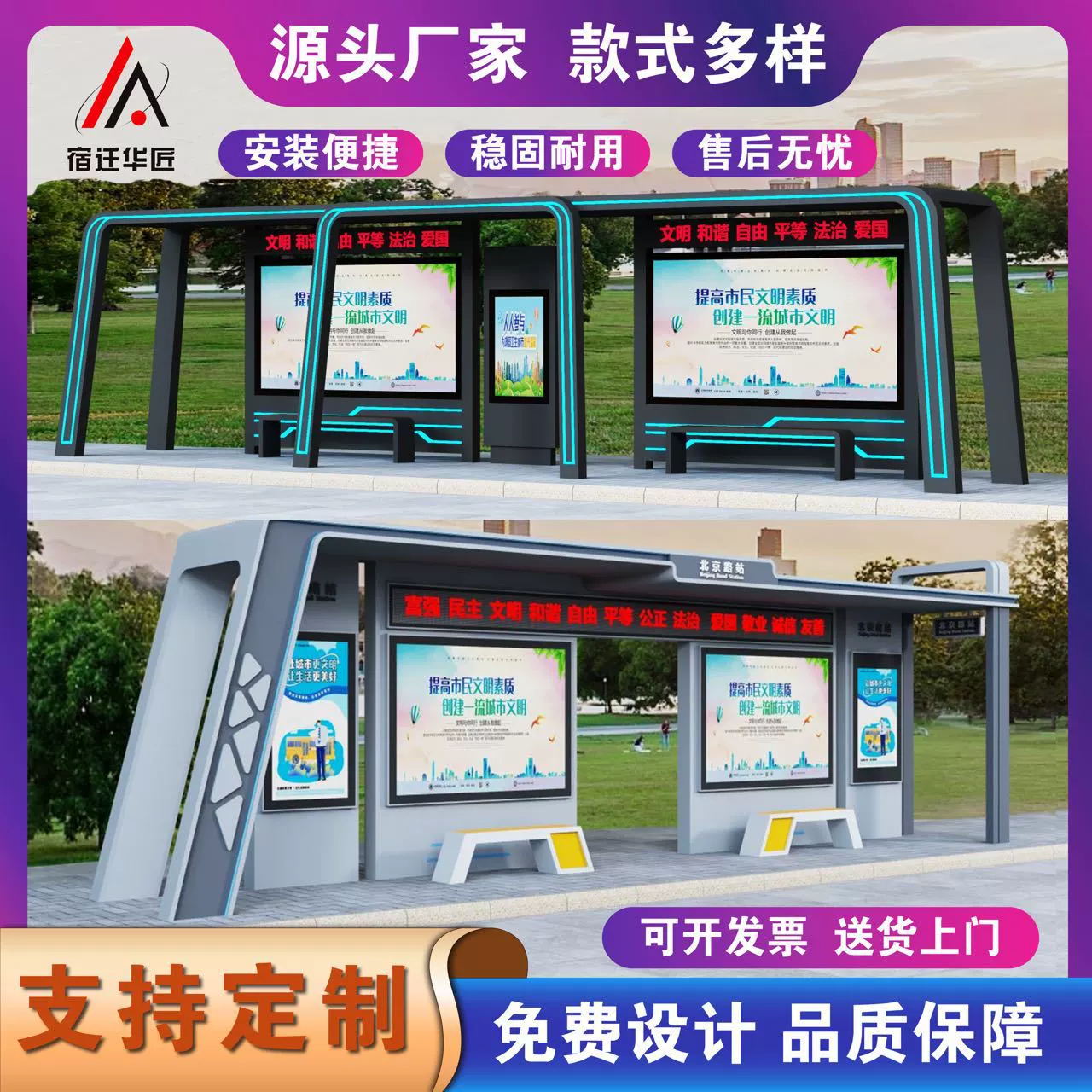 Уличные остановочные павильоны из нержавеющей стали, платформы в античном стиле для городских и сельских территорий, производители, световые короба с LED-подсветкой