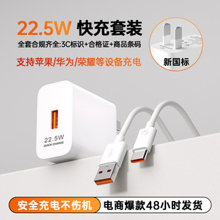 �m���A��22.5W����������W���^�sҫ�֙C����^typec������6A����