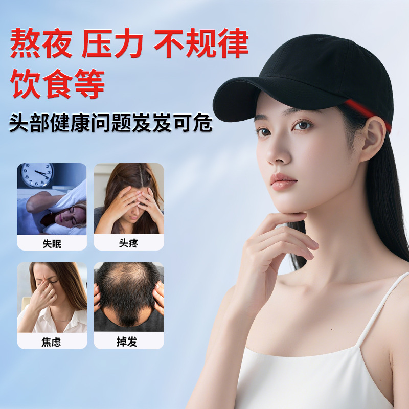 クロスボーダーソース赤外線ひさしキャップ育毛ヘルメット育毛器具ヘアケア器具ヘアケアキャップ赤色光育毛キャップ|undefined