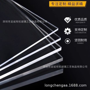 High Transparent Acrylic Board Processing Plastic Board DIY Handmade Material Plexiglass Board