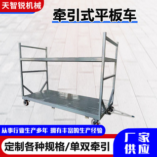 Customized Traction Flatbed Trailer with Steering Flatbed Trailer Four-Wheel Mobile Flatbed Trailer Factory Area Transfer Flatbed Trailer